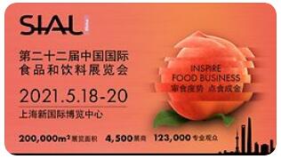 第22届中国国际食品和饮料展览会